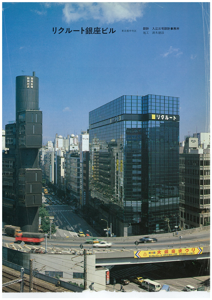 新建築1981.11月号
