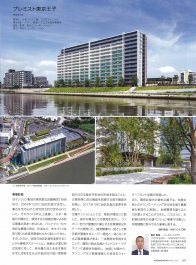 近代建築４月号小 プレミスト東京王子