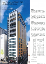 近代建築4月号