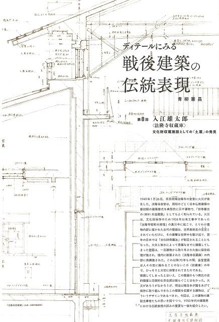 ディティール青柳先生S