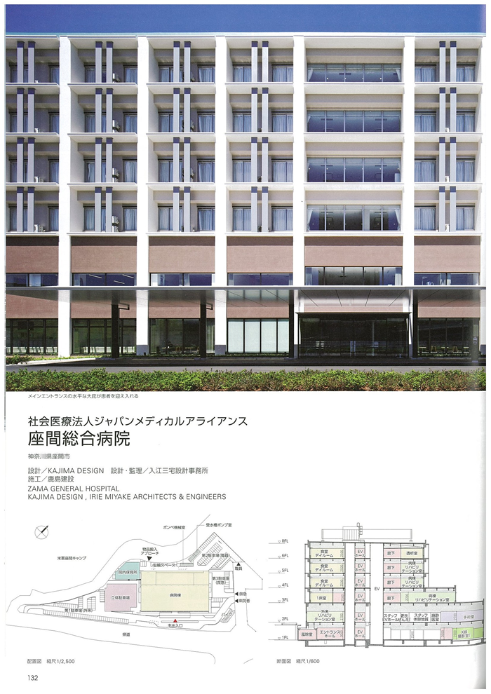 近代建築2016.8月号