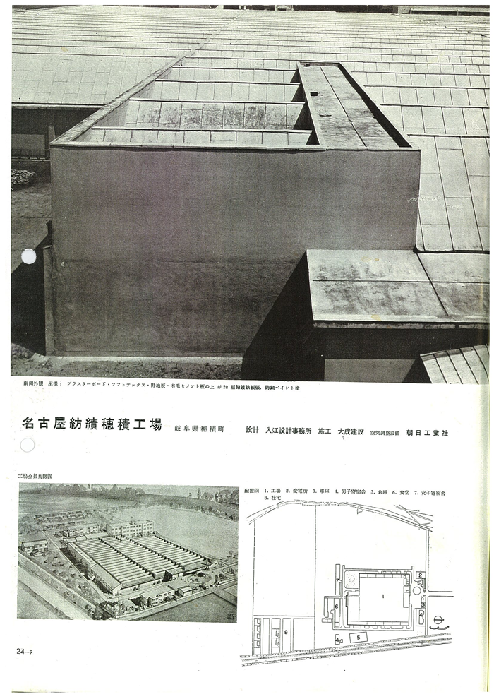 新建築1957.9月号