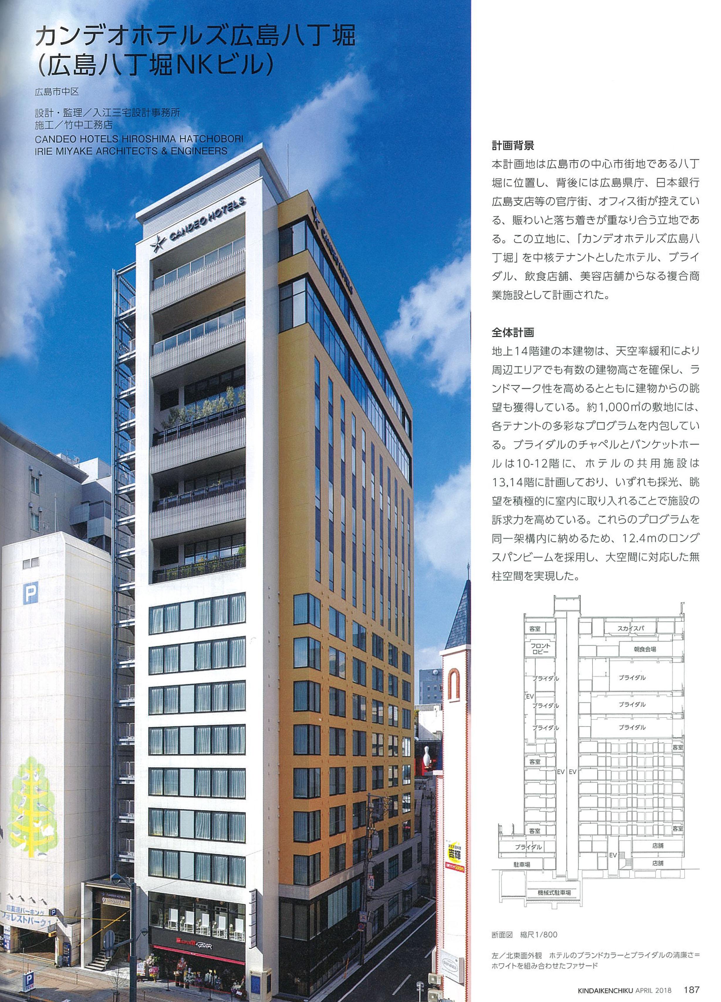 近代建築4月号